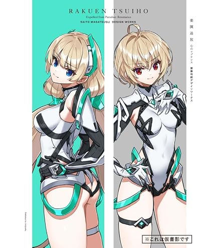 Amazon.co.jp: ライザの*アトリエ3 〜終わりの錬金術士と秘密の鍵